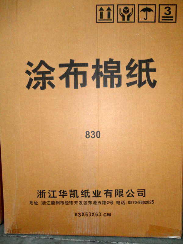 一体机热敏版纸原纸
